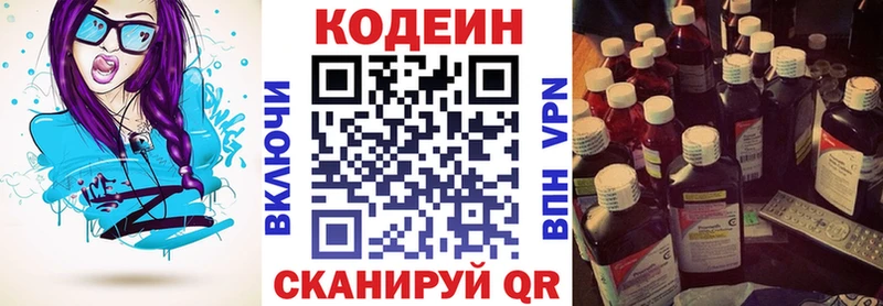 Кодеиновый сироп Lean напиток Lean (лин) где купить наркоту Лакинск