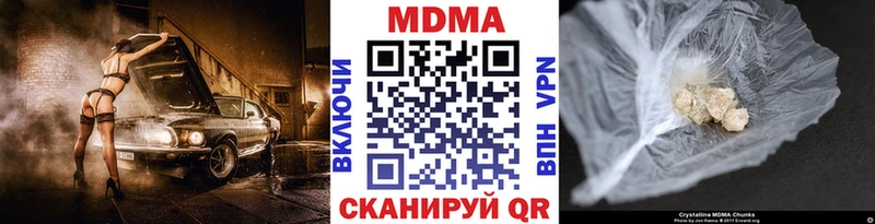 MDMA кристаллы  площадка официальный сайт  Лакинск  закладки  kraken как зайти 