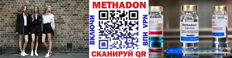 МЕТАДОН methadone  где найти   Лакинск 